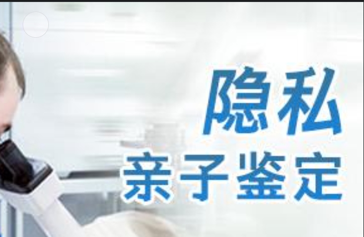 庐阳区隐私亲子鉴定咨询机构